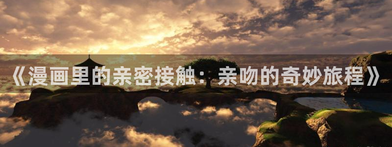 包子漫画官网