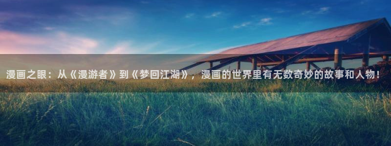 包子漫画免费漫画页面在线看官方网站