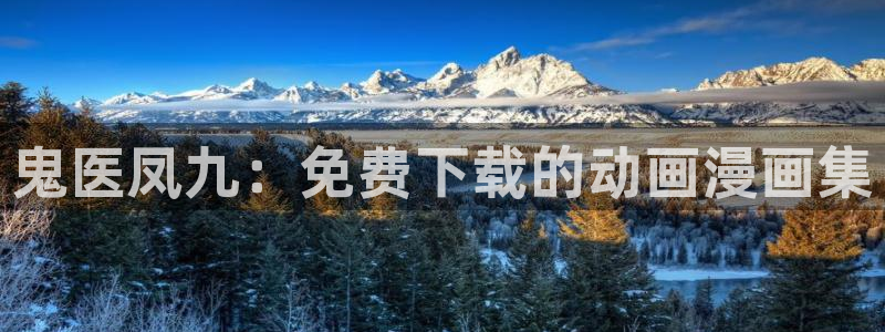 包子漫画页面在线看漫画