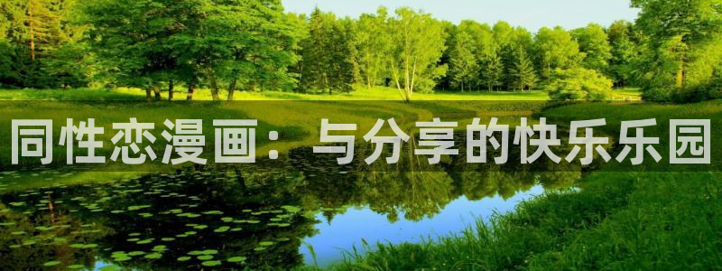 包子漫画网页版加载不出来