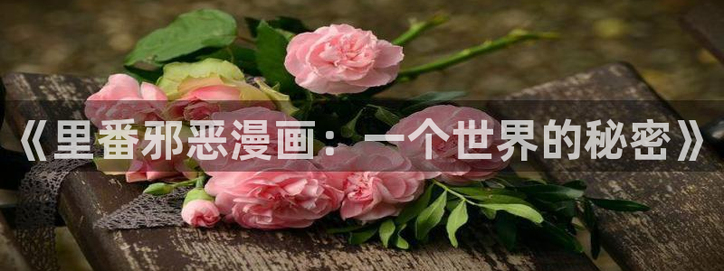 免费看漫画包子漫画